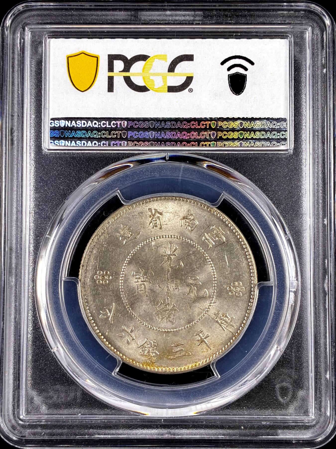 【雨安】【直播拍卖】【评级币章-132期】 2026-04-25 周六 19:30 (金价1050, 银价18.60) 