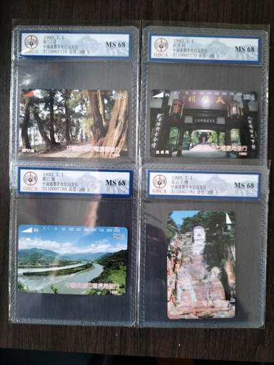 奇珍异宝评级卡（4月21日晚21:30结拍） 公博68分连号精品【四川古迹】