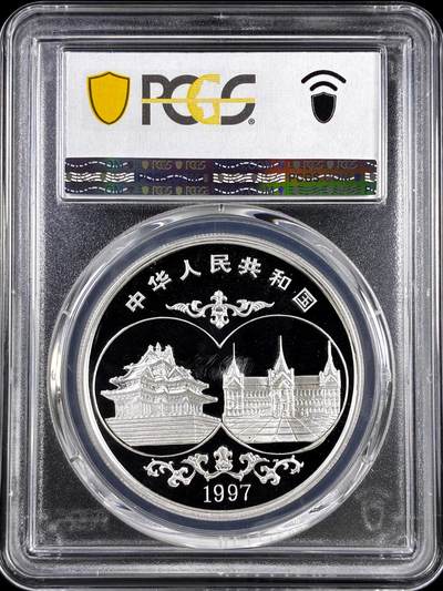 【雨安】【直播拍卖】【评级币章-132期】 2026-04-25 周六 19:30 (金价1050, 银价18.60)  [评级中国] [中国贵金属币] 1997年 10元 中泰友谊 PCGS-PR69DCAM 精制币
