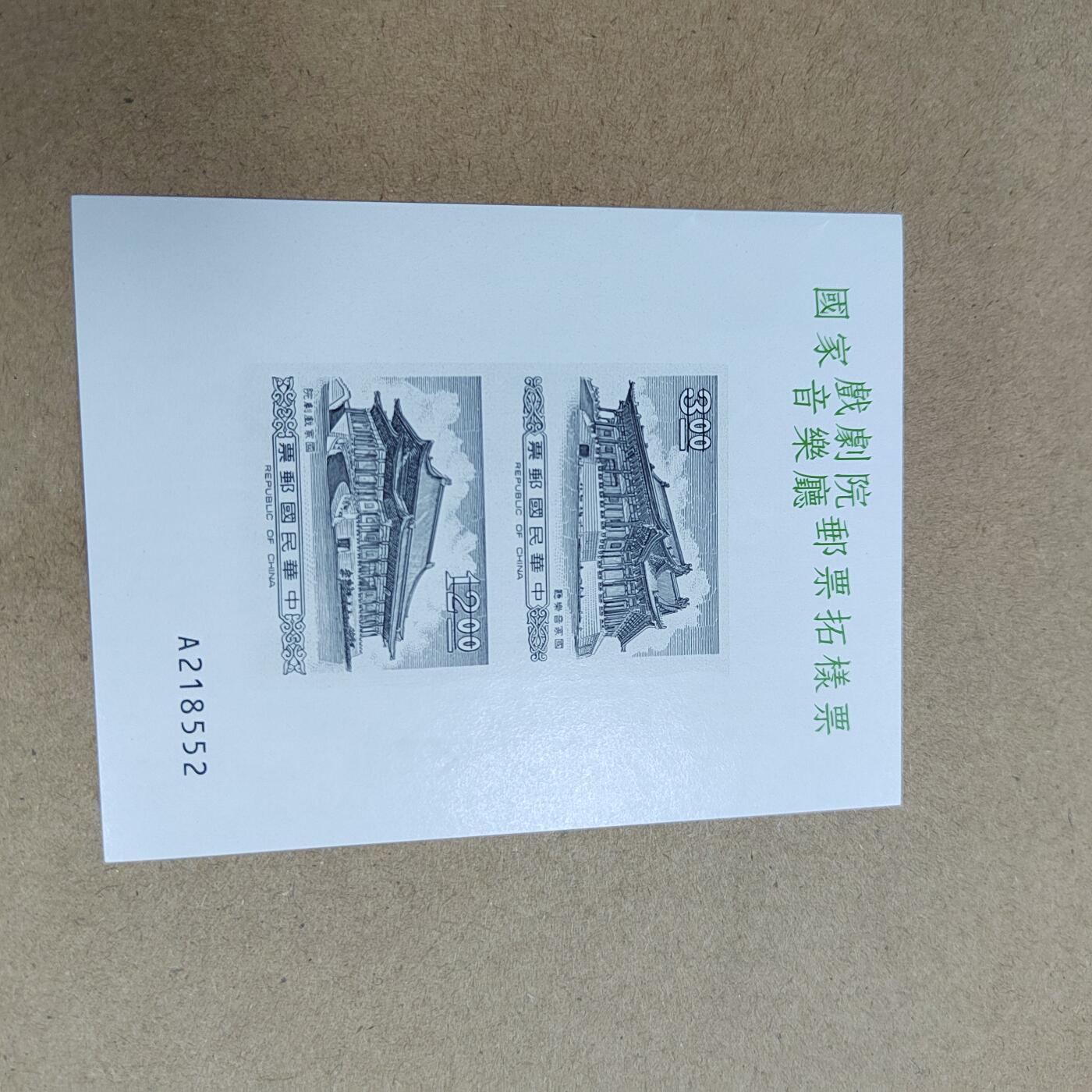PCAI钱币  22-814钱币邮票纪念章小专场