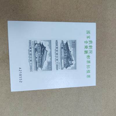 PCAI钱币  22-814钱币邮票纪念章小专场 邮品