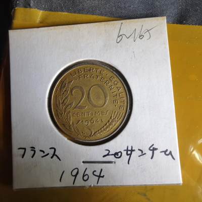 沼泽如烟--第1062场 法国1964年20分