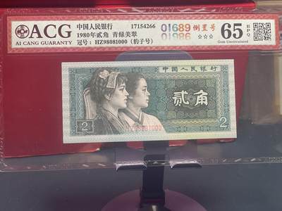 品味人生 - 8002 青绿美翠倒置豹子号一张爱藏 65