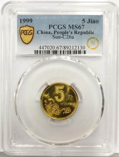 博洋堂“生趣盎然”4月精品专场暨第169期（全场包邮） PCGS MS67 中国1999年梅花5角铜币，闪电标