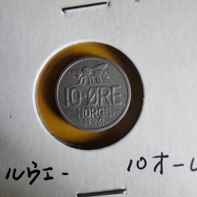 沼泽如烟--第1062场 挪威1961年10欧尔