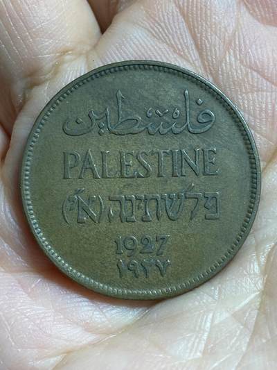 2026年第四十七场(总第二百一十六场）外国好品散币场(免佣金) 巴勒斯坦托管地1927年2米尔(英国托管时期，首发年)