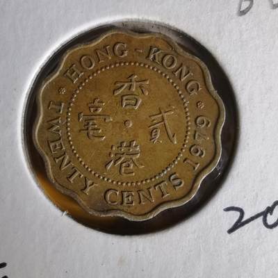 沼泽如烟--第1062场 香港1979年贰毫