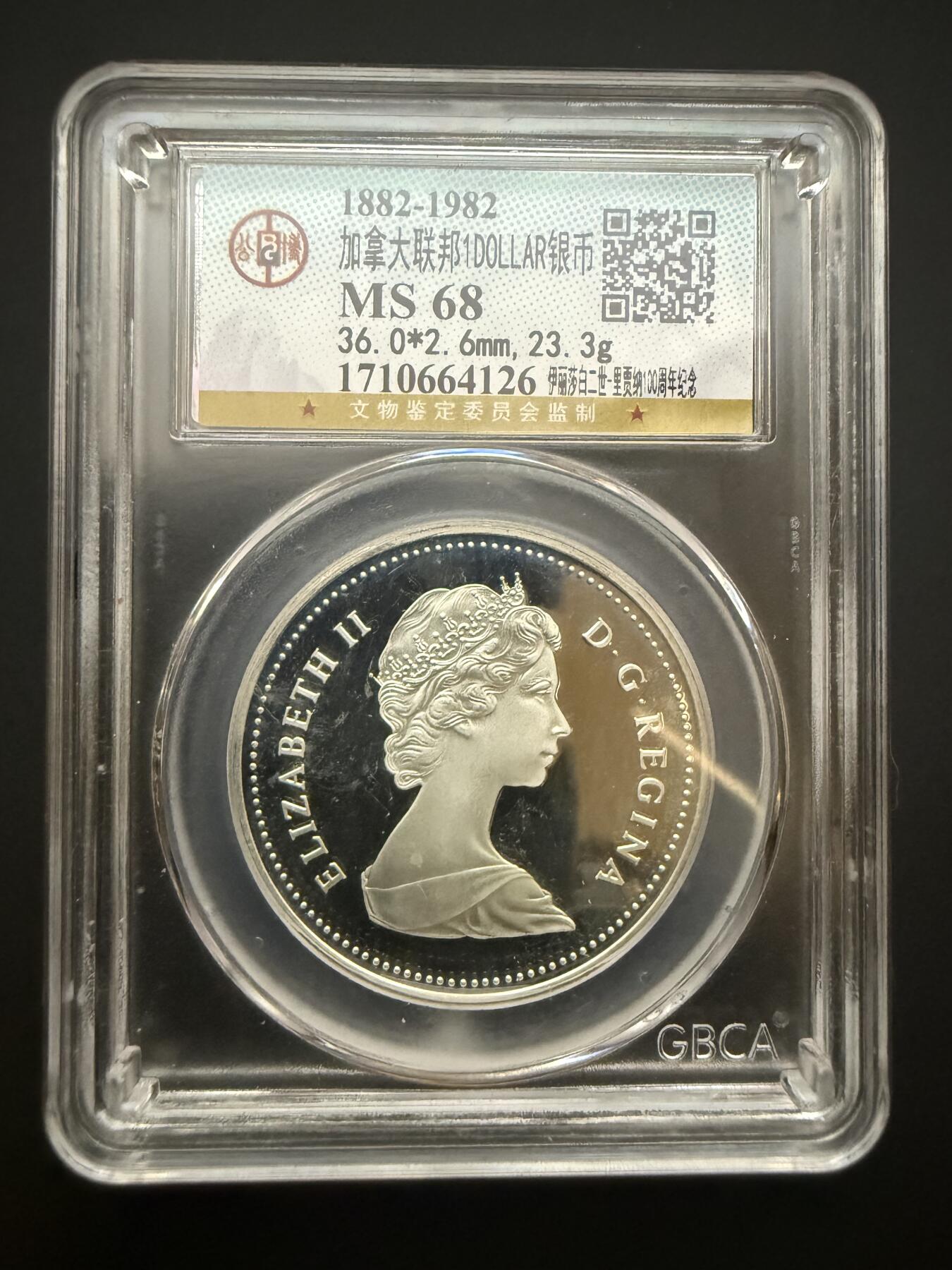 【周六 19:30】乾藏阁外国银币专场・裸币 / 评级币 + 银章铜章 保真包老 加拿大1982年里贾纳建城100周年1元纪念银币 公博GBCA MS68