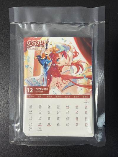 NO.31 好又多金牌大场，期期夯爆，每周必拍！要啥有啥，一站式配齐，方便凑单！（周6晚9点截拍，卖家送拍0抽成！） 【套卡】原神 2025年日历 烫银粗闪