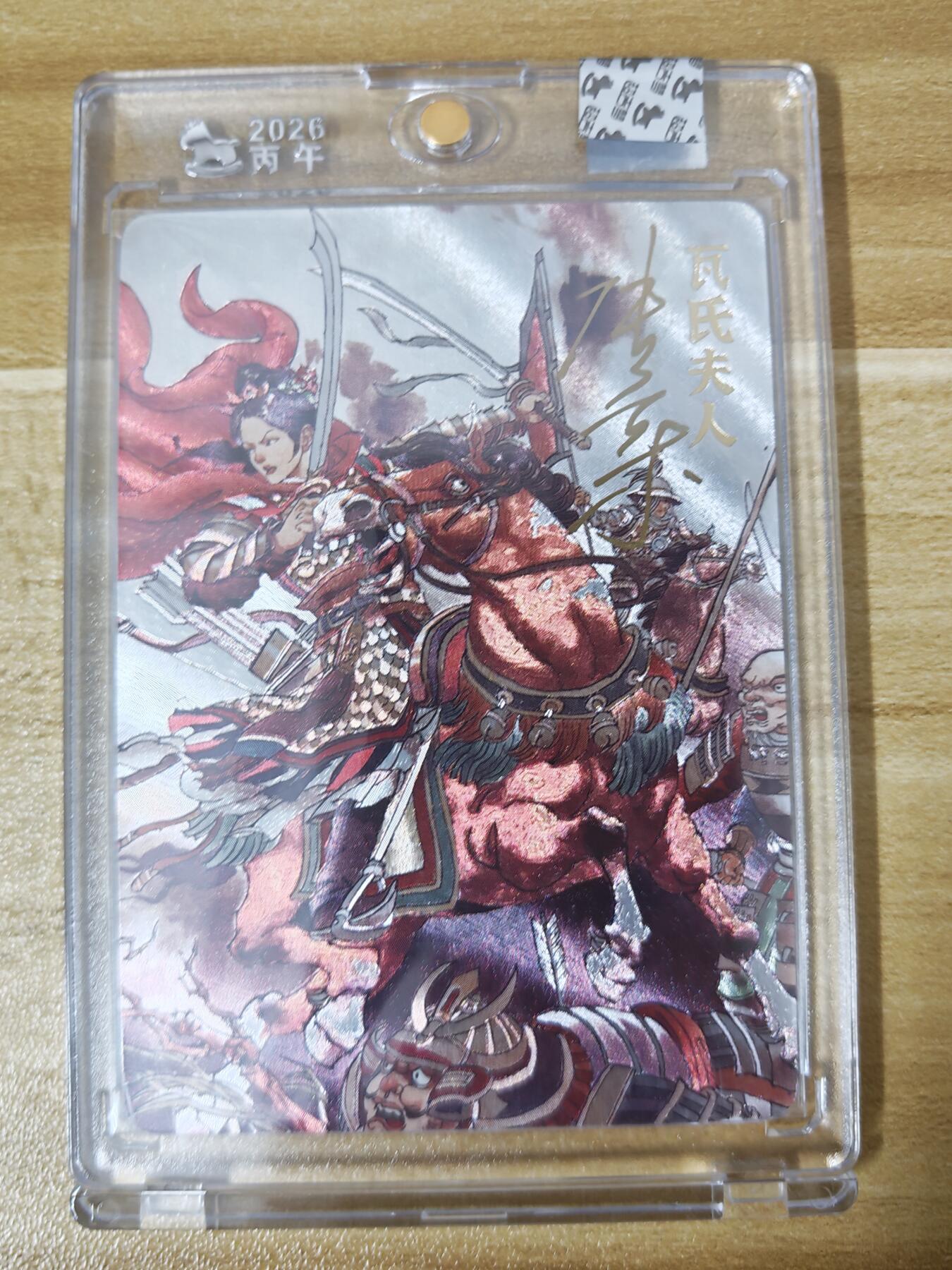 第二场手绘、卡牌、周边专场 零佣长期收拍