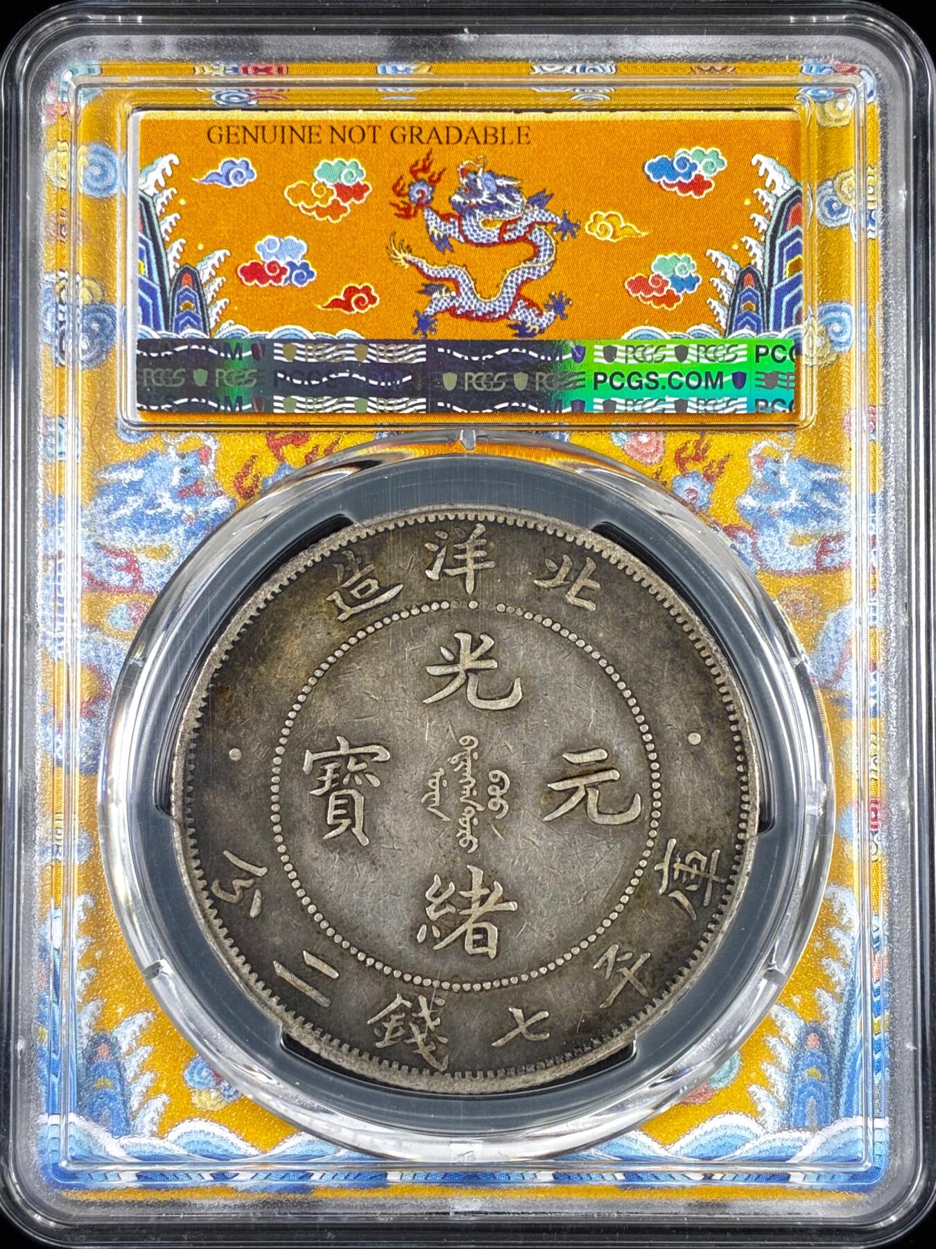 【雨安】【直播拍卖】【评级币章-132期】 2026-04-25 周六 19:30 (金价1050, 银价18.60) 