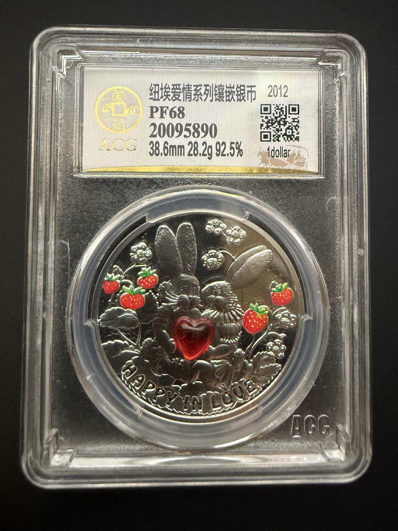 【周六 19:30】乾藏阁外国银币专场・裸币 / 评级币 + 银章铜章 保真包老 纽埃2012年爱情系列兔子主题镶嵌银币 爱藏ACG PF68