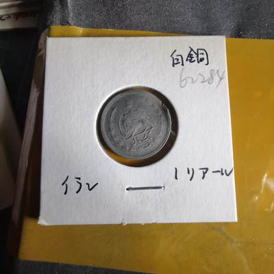 沼泽如烟--第1062场 伊朗变形