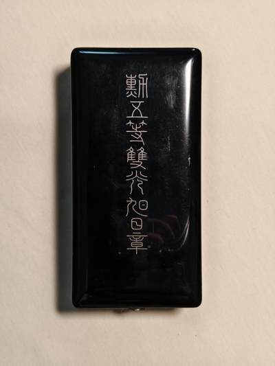 东亚欧洲主题杂货徽章勋章拍卖⑩ （五一大拍350+） 勋五等旭日双光章（纯银）