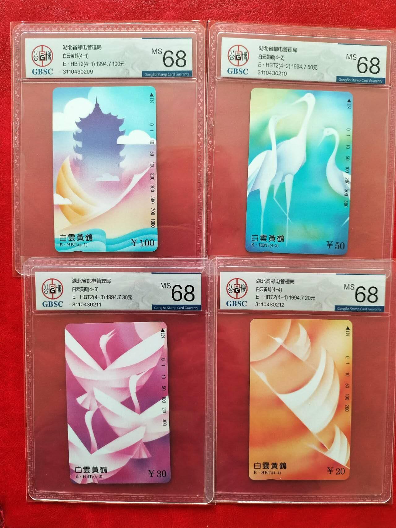 奇珍异宝评级卡（4月21日晚21:30结拍）