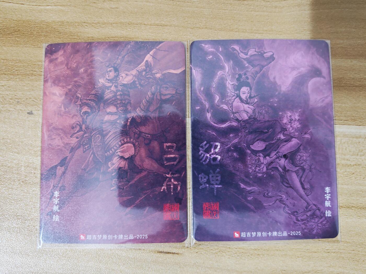 第二场手绘、卡牌、周边专场 零佣长期收拍