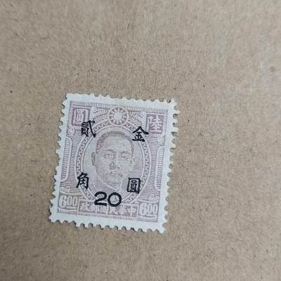 PCAI钱币  23-815   钱币票据邮票小专场 孙像改金元