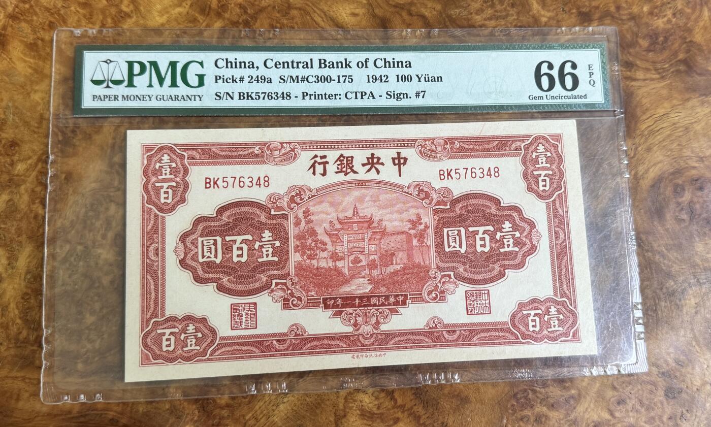 得物收藏 Chase Auction 第37期 - - 外钞、银元、民国钞和人民币混合场！ 持续更新！