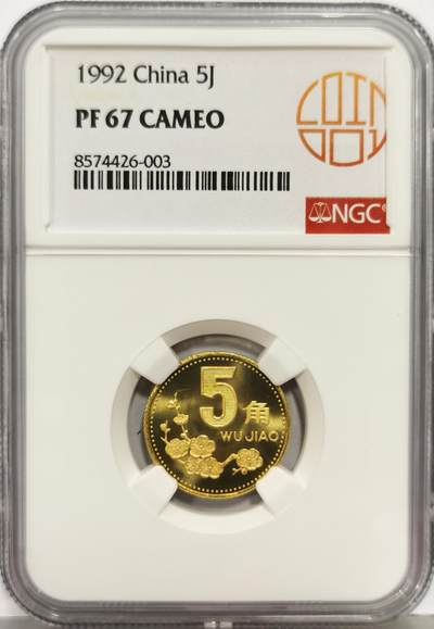 博洋堂“生趣盎然”4月精品专场暨第169期（全场包邮） NGC PF67CA 中国1992年梅花5角精制铜币-1
