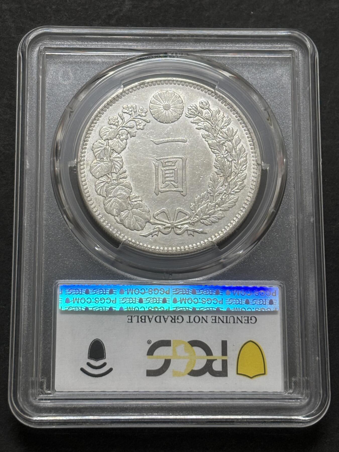 文馨钱币收藏第 303 场，【五一钱币荟，收藏盛宴】长期接代拍业务