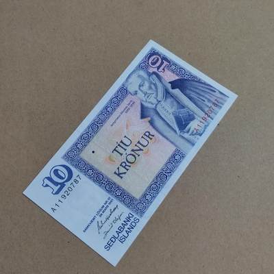 PCAI钱币  24-816  外国纸币与套币小专场 冰岛