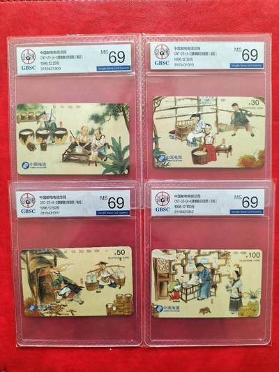 奇珍异宝评级卡（4月21日晚21:30结拍） - 69分公博连号精品瓷文化