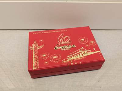 老徽章奖章勋章纪念章杂项专拍 1949-2009官方发行国庆纪念章一套