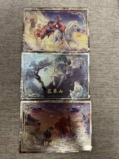 喜灰玩卡拍卖第八期，接拍品0佣金，欢迎送拍，释放现金流，让自己有资金可以购买更多喜欢的卡牌，让别的卡友能淘到更多心仪的卡牌 西游卡 一组三张 卡片尺寸7.2cmX10.4cm
