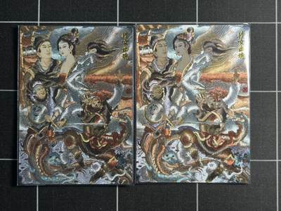 欢迎送拍、零成本上架，释放现金流，合理分配上拍卡品 - 【粗闪】陈岱青 倩女幽魂一对 墨婉文化