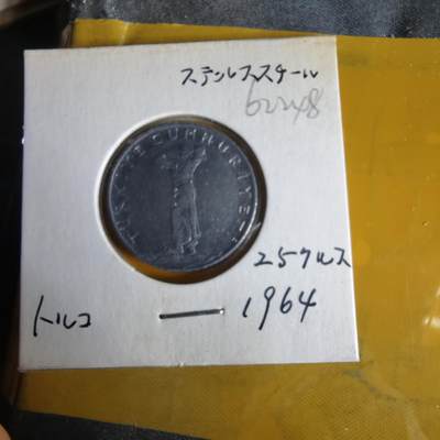 沼泽如烟--第1062场 土耳其1964年25库鲁