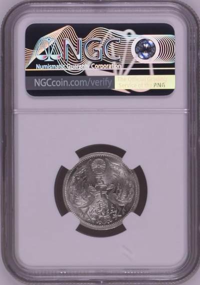 S&S Numismatic世界钱币-拍卖 第126期  日本1933年 昭和8年-双凤 50钱银币 4.95克720银 NGC MS62