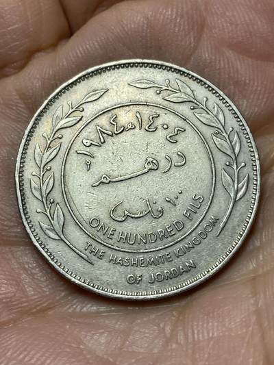 2026年第四十七场(总第二百一十六场）外国好品散币场(免佣金) 约旦🇯🇴1984年100费尔(侯赛因国王第三套)