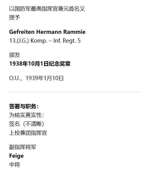 戎马世界章牌大赏第116期