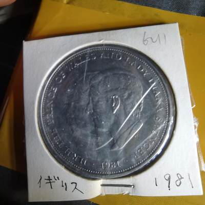 沼泽如烟--第1062场 英国1981年纪念币克朗型