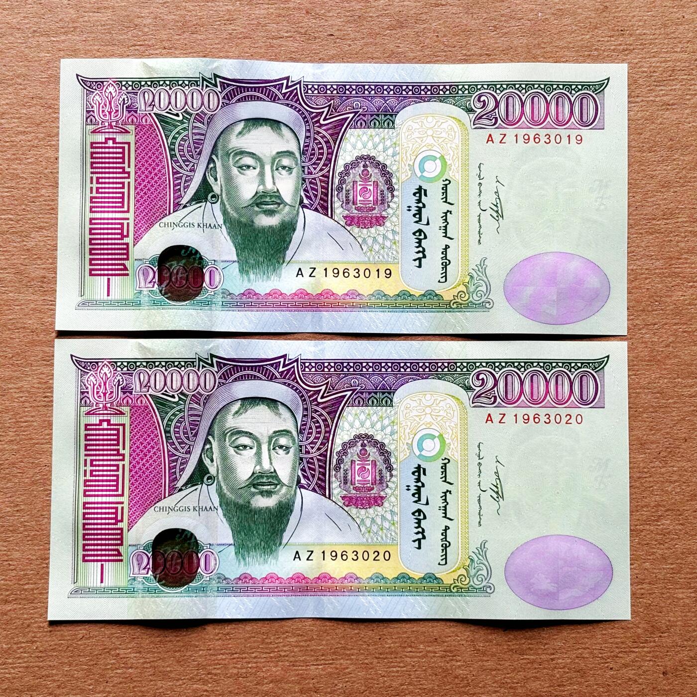 【Blue Auction】世界纸币精拍第812期——18级TOP拍卖/信誉/品质/专业/高效💫  【一组2张补号 无47连号】蒙古 2009年20000图格里克 全新UNC