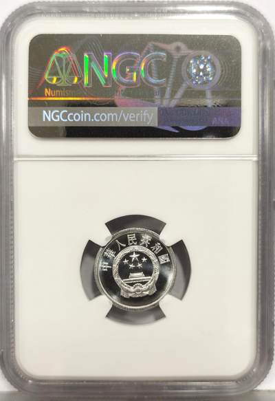 博洋堂“生趣盎然”4月精品专场暨第169期（全场包邮） NGC PF67CA 中国1992年1分精制币 硬分币“四小龙”之一