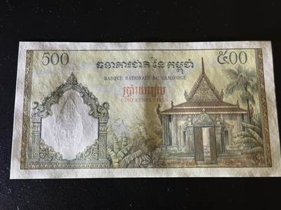 《外钞收藏家》第六百二十九期（精品场）（长期征集拍品、欢迎藏友们联系合作） 柬埔寨500瑞尔 耕牛 全新UNC
