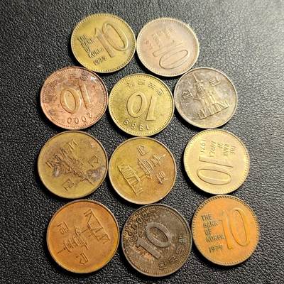 泉币菌-第230场-拍品多 请提前出价 11枚一组 多宝塔 韩国10韩元 22.86mm
