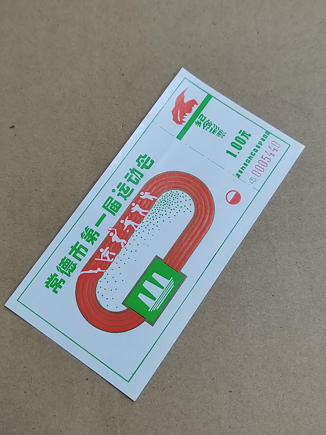 PCAI钱币  23-815   钱币票据邮票小专场