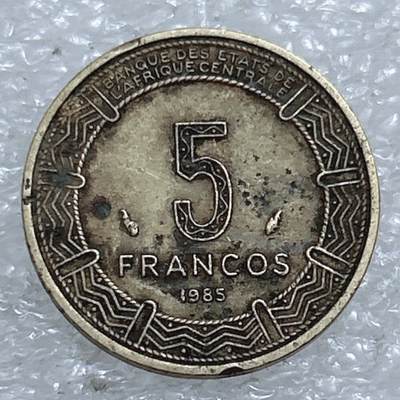 第一海外回流一元起拍收藏 散集专场  第311期 1985年赤道几内亚5法郎铝青铜币