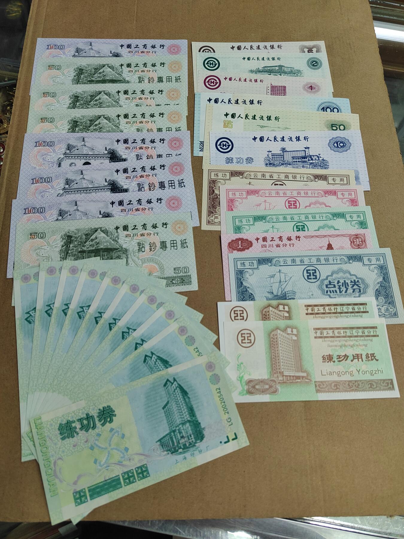 PCAI钱币  23-815   钱币票据邮票小专场