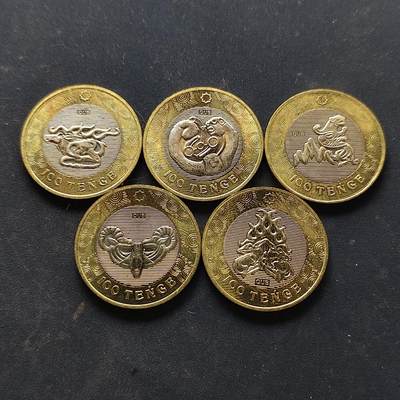 【全场包邮】纯粹捡漏拍522场 哈萨克斯坦2022年100腾格斯基泰文化双色纪念币5枚全套