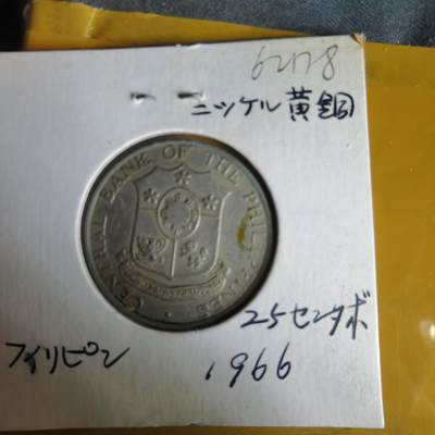 沼泽如烟--第1062场 菲律宾1966年25分