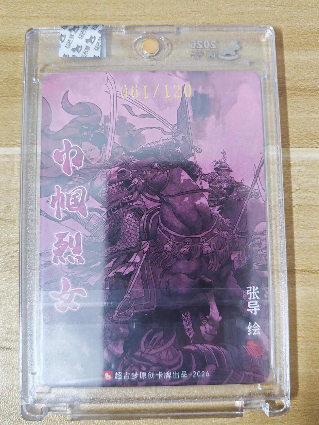 第二场手绘、卡牌、周边专场 零佣长期收拍