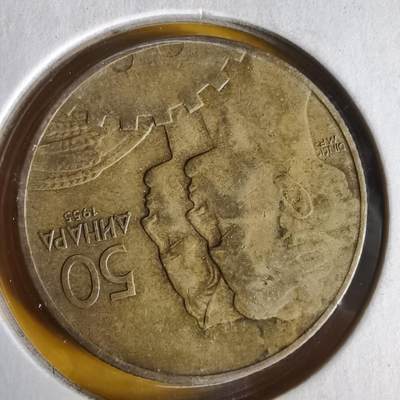 沼泽如烟--第1062场 南斯拉夫1955年50第纳尔