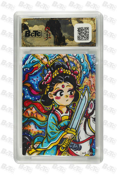 喜灰玩卡拍卖第八期，接拍品0佣金，欢迎送拍，释放现金流，让自己有资金可以购买更多喜欢的卡牌，让别的卡友能淘到更多心仪的卡牌 【爆金】 朵拉魔盒 五虎争鸾 苏秦老师绘 扈三娘 折光粗闪  爆金10分 PRISTINE