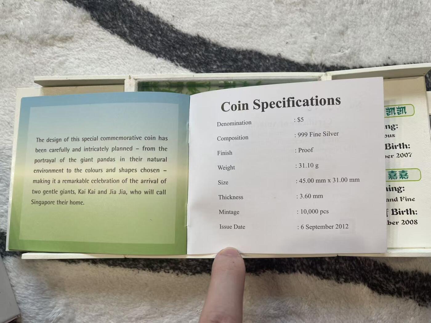 ❤️【币观天下】❤️ 第349期钱币拍卖场- 2026.4.24周五晚上6点半场 长期征集拍品  新加坡2012年大熊猫纪念精制银币 1盎司银币999银 盒证齐全 稀少