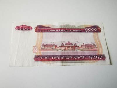 零零发流通品外国纸币拍卖 无佣金 缅甸5000