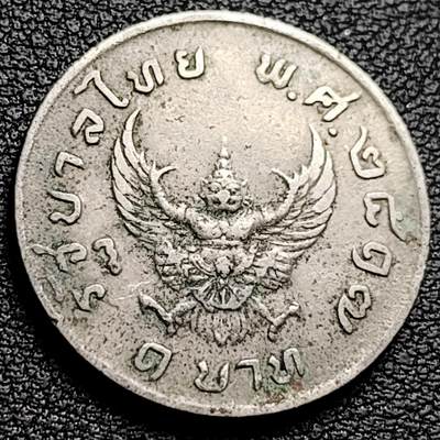 泉币菌-第230场-拍品多 请提前出价 70年代 1铢铜镍币 大鹏金翅鸟迦楼罗 拉玛九世 25mm