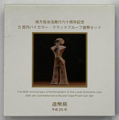 S&S Numismatic世界钱币-拍卖 第126期  日本2014年 地方自治60周年-山形县 500円双色精制纪念币 官方包装